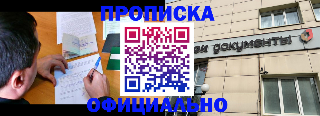 прописка иностранных граждан в Санкт-Петербурге