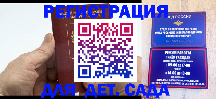 временная регистрация надежно в Санкт-Петербурге
