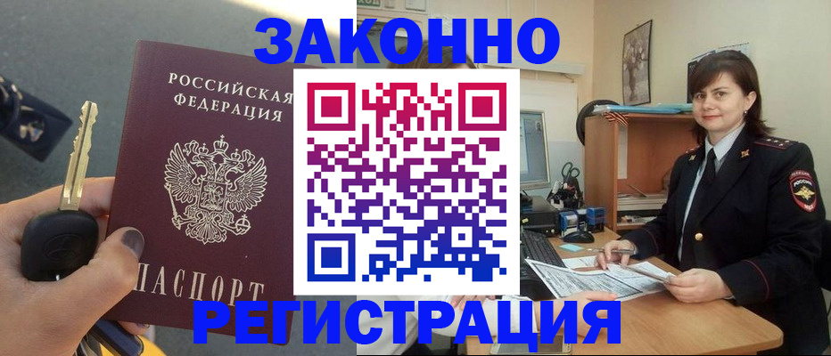временная регистрация для всех в Санкт-Петербурге