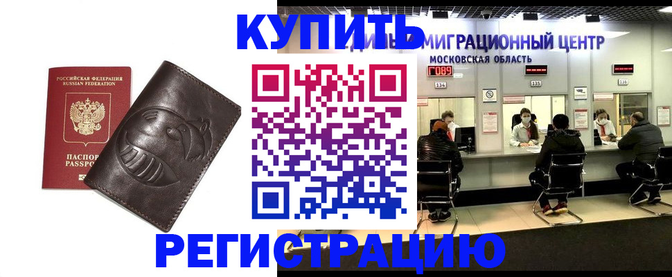 прописка иностранных граждан в Санкт-Петербурге