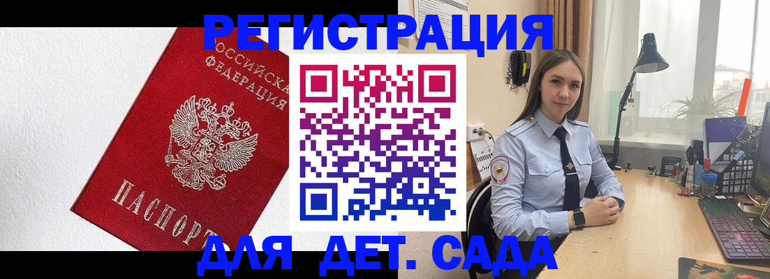 временная регистрация законно в Санкт-Петербурге