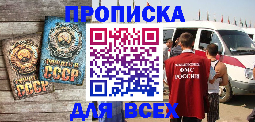 временная регистрация собственник в Санкт-Петербурге