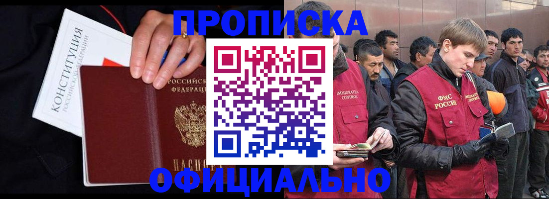 временная регистрация собственник в Санкт-Петербурге